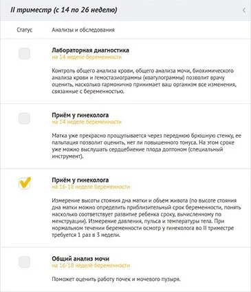 Бременност календарна седмица по седмица (консултация термин анализ) Бременност календарна седмица по седмица