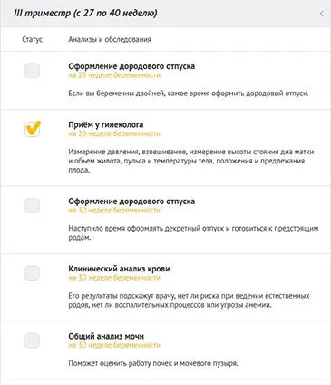 Бременност календарна седмица по седмица (седмично) Бременност календарна седмица по седмица
