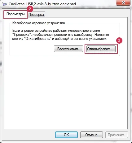 Калибриране на джойстика в Windows 7