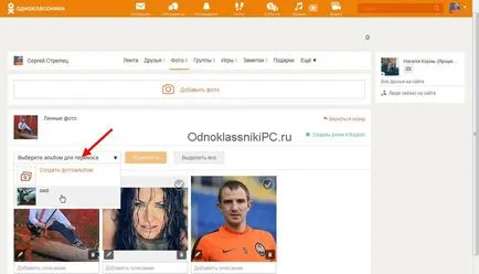 Как да затворите снимката в oodnoklassnikah от външни лица