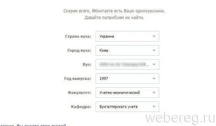 Как да се регистрирате в контакт чрез електронна поща за безплатна регистрация