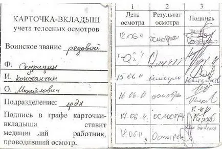 Как се радвам, армията 