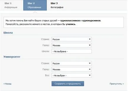 Как да се регистрирате в VKontakte