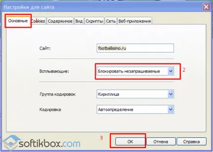 Как да блокирате изскачащите прозорци в Chrome, Opera и Mozilla