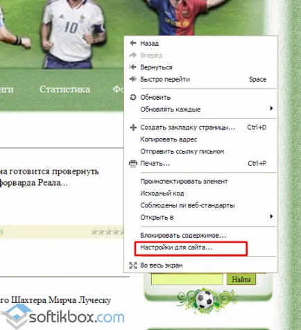 Как да блокирате изскачащите прозорци в Chrome, Opera и Mozilla