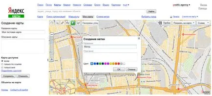 Карти Google Карти и Yandex карти на вашия сайт - ооо - pozitik
