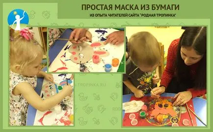 Карнавални маски, изработени от хартия с ръце Wizard с деца