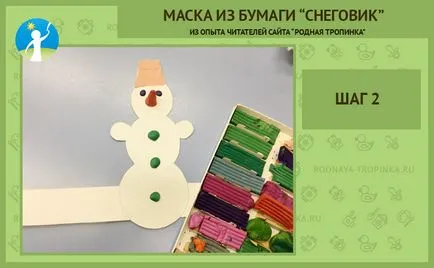 Карнавални маски, изработени от хартия с ръце Wizard с деца