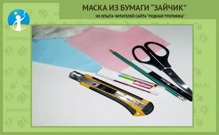 Карнавални маски, изработени от хартия с ръце Wizard с деца
