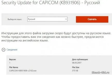Kapiköy (Capicom) за Сбербанк-ast