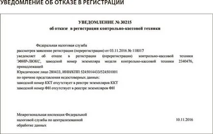 PFC - това е как да изберете най-касовия апарат, как да се сложи на запис, списание PFC - това е как да изберете най-касовия апарат, как да се сложи на запис, списание