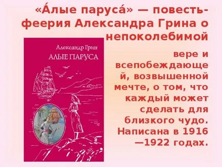 Книга-герой на деня Александър Грин