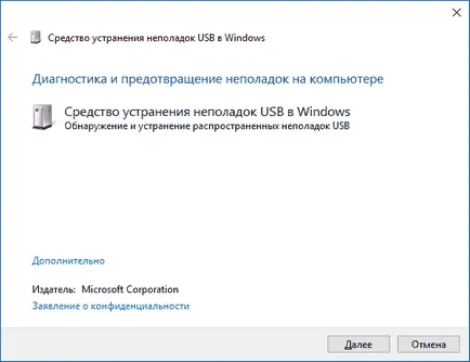 Компютърът не вижда USB флаш памет