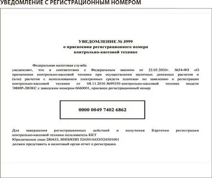 PFC - това е как да изберете най-касовия апарат, как да се сложи на запис PFC - това е как да изберете най-касовия апарат, как да се сложи на запис, списание