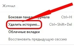 Hogyan lehet törölni a böngésző cache Mozilla Firefox