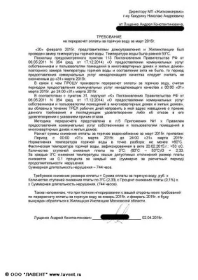 Hogy, hogy nem fizet a meleg víz, Lavent