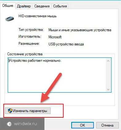 Hogyan lehet frissíteni a driver az egér - a fő problémákat és azok megoldásait