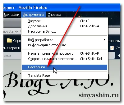 Hogyan frissítse a böngésző Mozilla Firefox 1