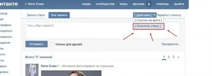 Hogyan tisztítható a falat a VC gyorsan (del_wall) Hogyan tisztítható a falat a VC gyorsan