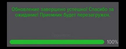 Hogyan lehet frissíteni a szoftver modul tricolor