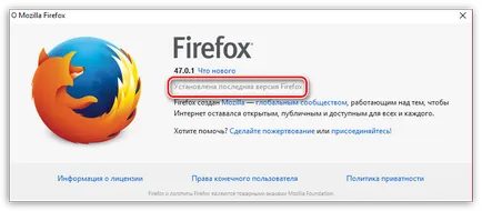 Hogyan frissítse a böngésző Mozilla Firefox