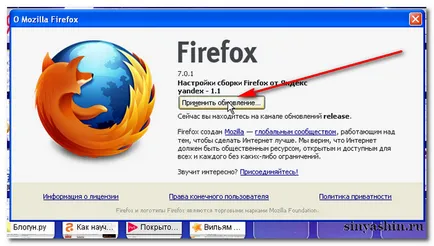 Hogyan frissítse a böngésző Mozilla Firefox 1