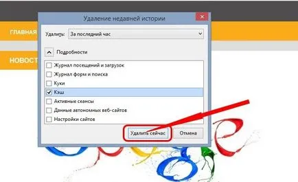 Hogyan lehet törölni a böngésző cache Mozilla Firefox