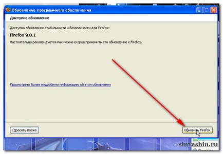 Hogyan frissítse a böngésző Mozilla Firefox 1