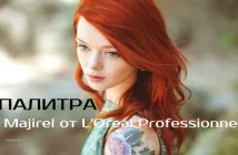 боя за коса ЕСТЕЛ палитра от цветове, снимки, коментари, всичко за красотата на косата си