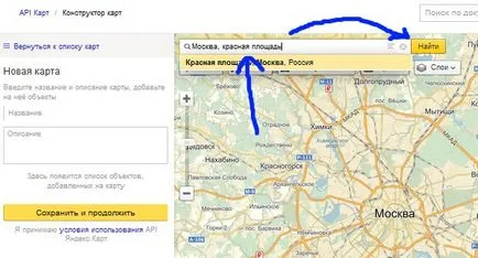 Yandex Maps Конструктор