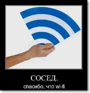 Някой свързан с моята Wi-Fi рутер (свързана) Някой свързан с моята Wi-Fi рутер