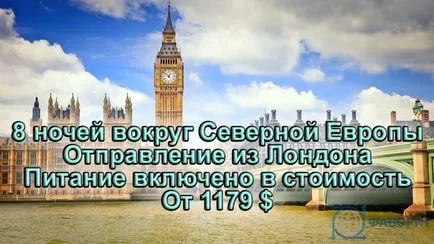 Круиз - чудесно решение за уикенд почивка или почивка за цялото семейство