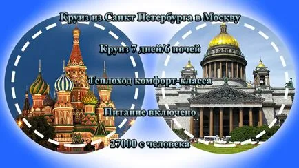 Круиз - чудесно решение за уикенд почивка или почивка за цялото семейство