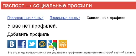 Лесно вход към Yandex