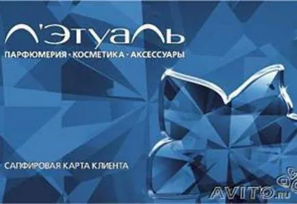 Letual Letual проверка баланс карта за съхранение, всичко за дамите (проверка) баланс карта за съхранение проверка Letual Letual, всичко за дамите