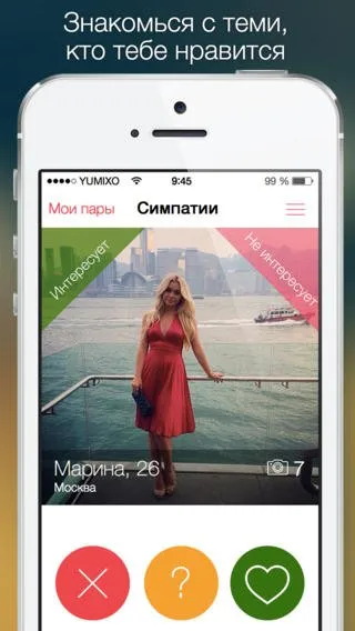 Най-добрите приложения за мен
