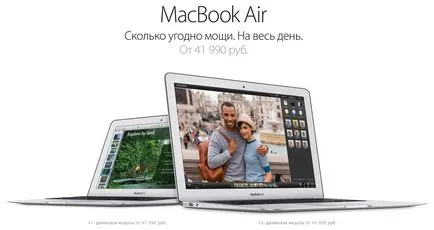MacBook Pro и MacBook Air избрана