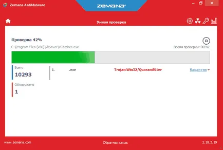 Най-зловреден Software Removal