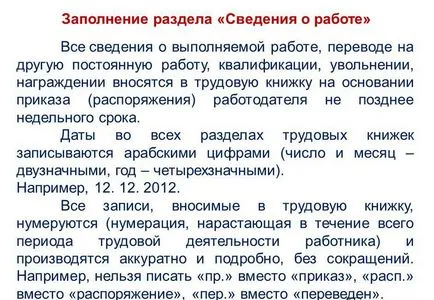 Формулярът за лична сметка служител пълнене Т-54 проба, образец, основните реквизити