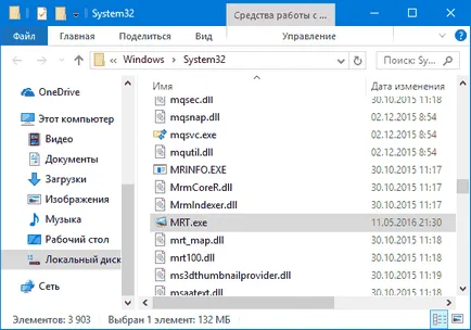 Най-зловреден Software Removal