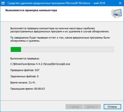 Най-зловреден Software Removal