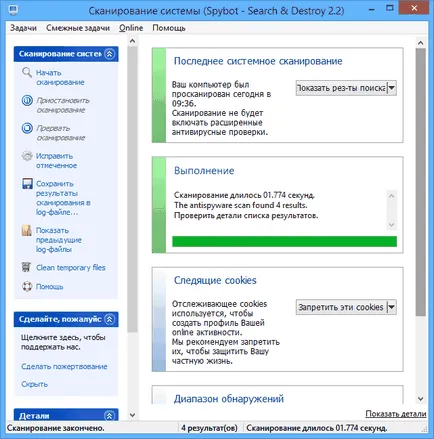 Най-зловреден Software Removal