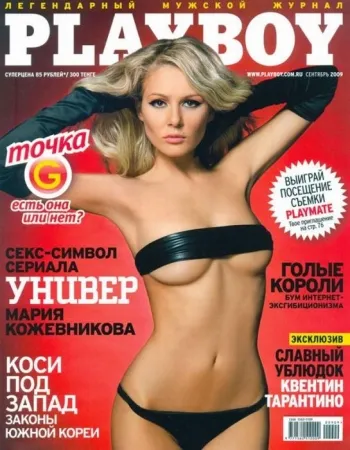 Мария Kozhevnikova - новият депутат от обединена България (69 снимки) - първият забавление портал