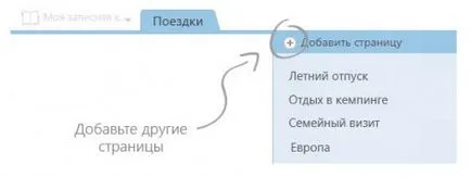 Microsoft OneNote - как да използвате програмата, нейните възможности