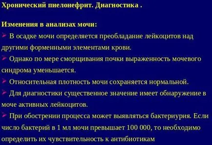 Урина с кръв и болка по време на уриниране при мъжете