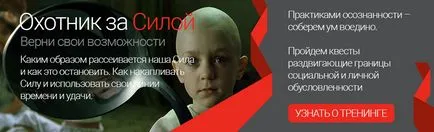 Можете да промените съдбата на, да!