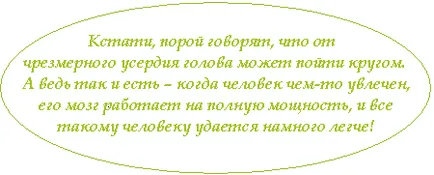 Мотивация за да научите как да се създаде ученик желание да се учи