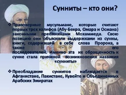 Сунитски мюсюлмани райони на сунитския ислям, кратка история на възхода, броят на света