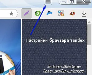 Създаване на рафтовете Yandex Browser