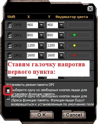 Настройки на DPI, както и режима на осветление